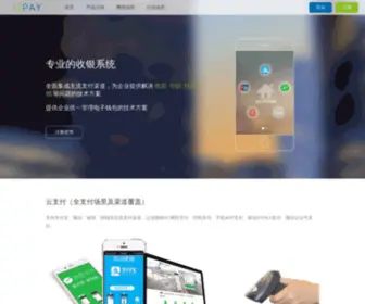 Ispay.cn(聚合支付) Screenshot