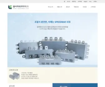 Ispeedbar.com(분전반) Screenshot