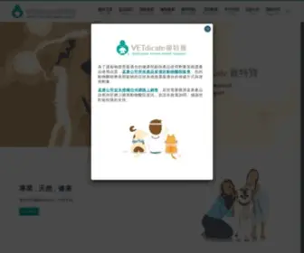 Ispet.com.tw(寵特寶 VETdicate) Screenshot