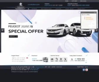 Ispeugeot.co.kr(PEUGEOT-IlSan) Screenshot