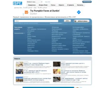 ISPF.ru(Первый) Screenshot