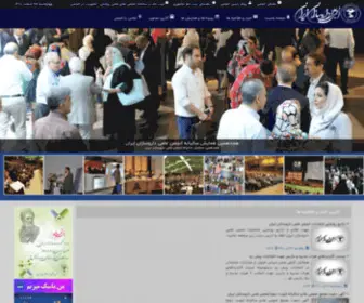 Ispha.ir(انجمن علمي داروسازان ايران) Screenshot