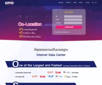 Ispio.com(ที่สุดของความเป็นมาตรฐาน) Screenshot