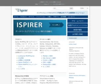 Ispirer.jp(SQL 移行) Screenshot