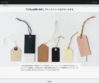 Ispoca.com(下げ札) Screenshot