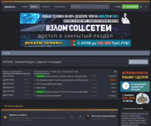 Ispolin.cc(У нас вы найдете) Screenshot