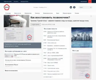 Ispolkom.su(Исполком) Screenshot
