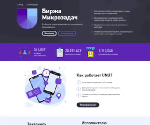 Ispolnu.ru(Ispolnu) Screenshot