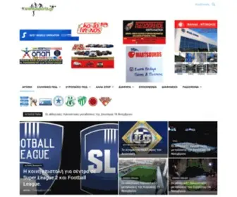 Isports.gr Screenshot