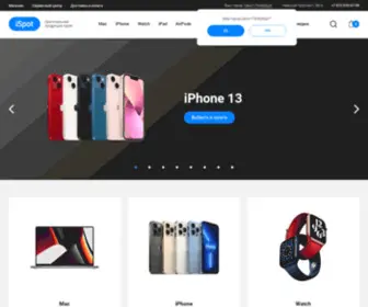 Ispot.ru(Теперь технику Apple покупают здесь) Screenshot
