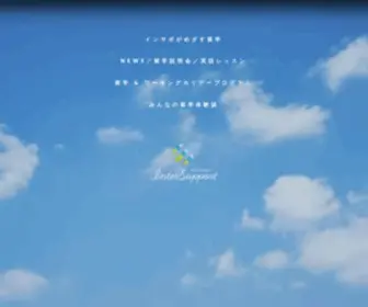 ISPT.co.jp(インターサポート) Screenshot