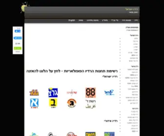 ISR-Radio.com(רדיו) Screenshot