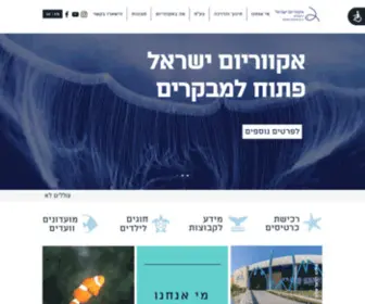 Israel-Aquarium.org.il(אקווריום) Screenshot