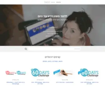 Israel-Online-Academy.co.il(מוצרי מידע וקורסים אונליין) Screenshot
