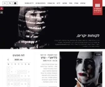Israel-Opera.co.il(האופרה הישראלית תל) Screenshot