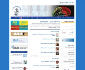 Israel-Radiology.org.il(Israel Radiological Association) Screenshot