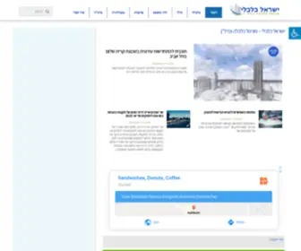 Israelcalcali.co.il(Israel News) Screenshot