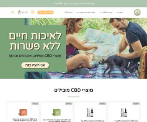 Israelcbdshop.com(Just another WordPress site) Screenshot