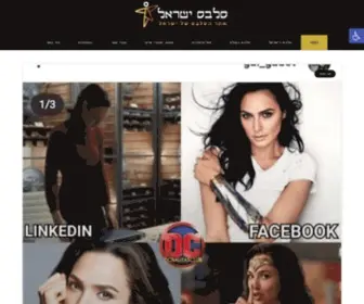 Israelcelebs.co.il(ISRAELCELEBS ישראל סלבס) Screenshot