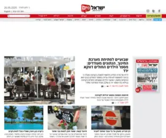 Israelhayom.co.il(ישראל היום) Screenshot