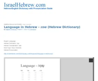 Israelhebrew.com(85% OFF The Ultimate 500) Screenshot