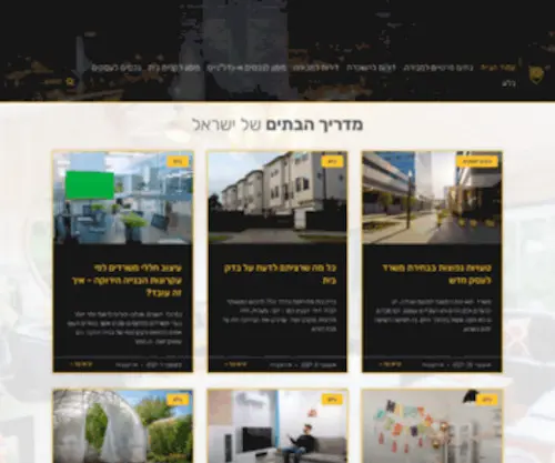 Israelhomeguide.com(Israel New Homes) Screenshot