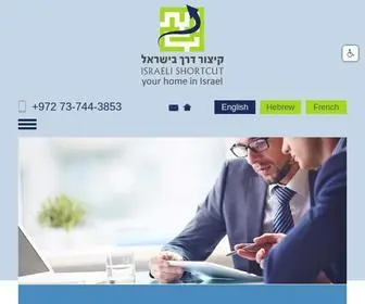 Israelishortcut.org(Israeli shortcut) Screenshot