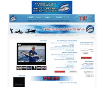 Israelsportfishing.co.il(ISF) Screenshot