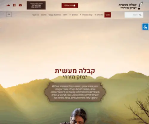 Israghost.com(ראשי) Screenshot