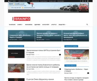 Israinfo.co.il(ישראינפו) Screenshot