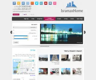 Isramaxhome.com(продажа недвижимости) Screenshot