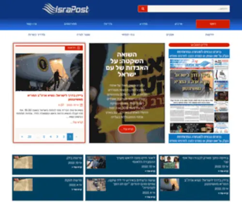Israpost.com(Online portal) Screenshot