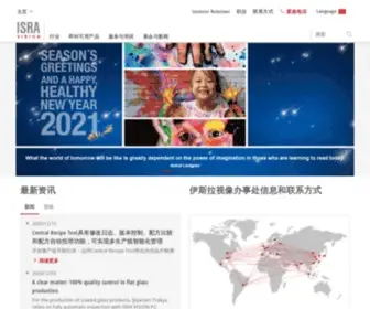 Isravision.cn(领先的机器视觉系统) Screenshot