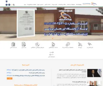 ISRC.ac.ir(پژوهشگاه فضایی ایران) Screenshot