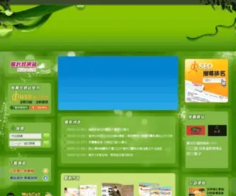 Isreal.com.tw(網頁設計公司) Screenshot
