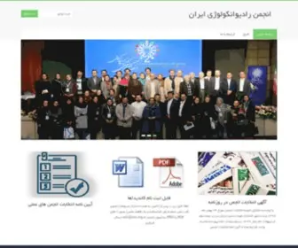 Isro.org.ir(حالت تعمیر) Screenshot