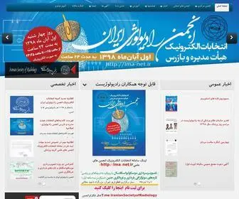 ISR.org.ir(Iranian Society of Radiology(ISR)) Screenshot