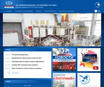 ISS-Reshetnev.ru(АО) Screenshot