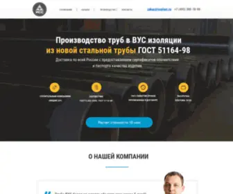 ISS-Vus.ru(Трубы) Screenshot