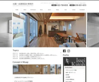 Issei-Design.com(宮城県) Screenshot