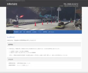 Isshima.com(IS株式会社) Screenshot