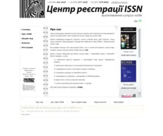 ISSN.com.ua(Центр реєстрації ISSN та створення штрих) Screenshot