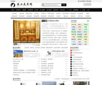 ISSNS.com(中国最大灵异网络社区) Screenshot