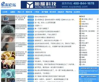 Isso.com.cn(易索资讯) Screenshot