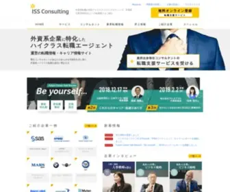 ISSSC.com(外資系) Screenshot