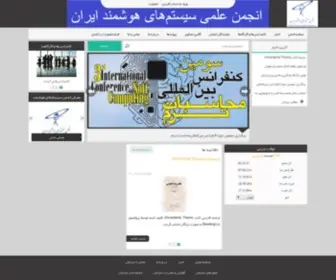 Isssi.ir(انجمن) Screenshot