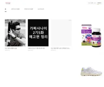 Issuecream.com(이슈크림빵) Screenshot