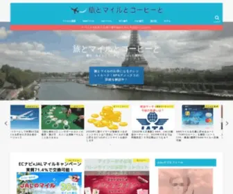 Issy-STyle.com(旅行記やマイル) Screenshot