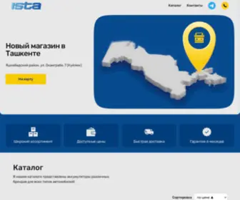 Ista.uz(Official Uzbekistan) Screenshot