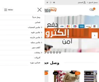 Istabuy.com(تسوق احدث الملابس النسائية بالجملة من تركيا) Screenshot